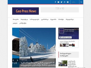 www.geopressnews.ge