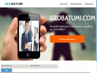 GEOBATUMI.COM