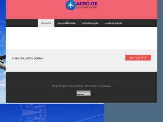Aero.ge: ავიაკომპანიები