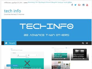 techinfo.ge