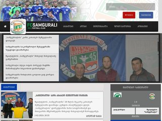 FC Samgurali - Official Websit