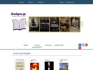 უფასო წიგნები ქართულად