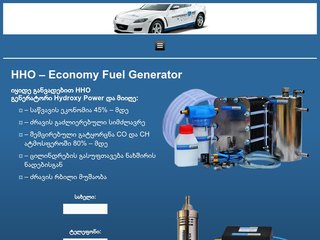 HHO – Economy Fuel Generator