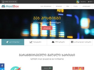 hostbox.ge