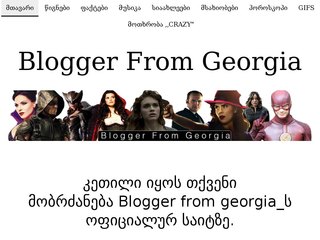 Blogger From Georgia