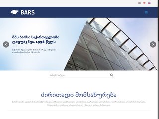 www.bars.ge