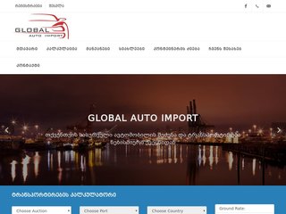 Global Auto Import