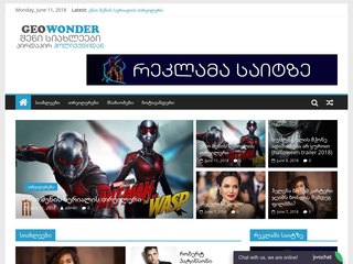 GEOWONDER.ORG