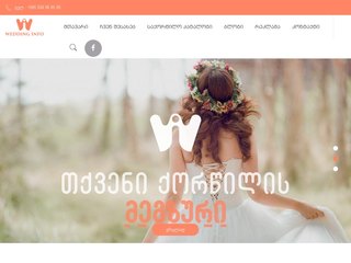 weddinginfo