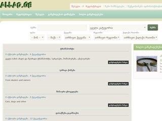 ყველა სახის უფასო განცხადებები