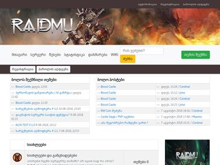 RaidMu - MuOnline სერვერი