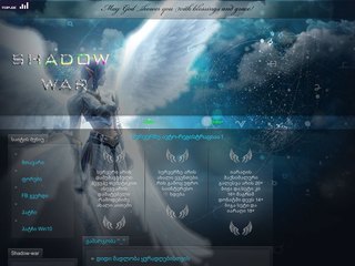 Shadow-war