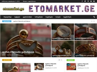 etomarket.ge