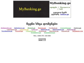 MyBanking.ge - ჩემი ინტერნეტბანკინგი