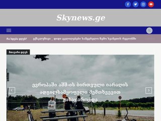 skynews.ge