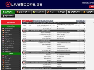 LiveScore.ge