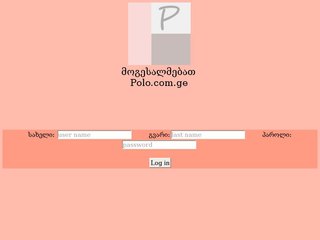 Polo.com.ge