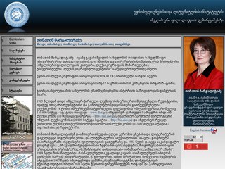 ლექსიკოგრაფიული ცენტრი