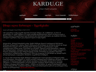 www.kardu.ge