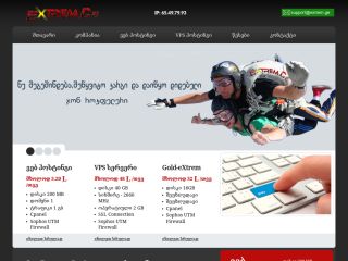 eXtrem.Ge