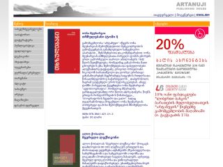 www.artanuji.ge