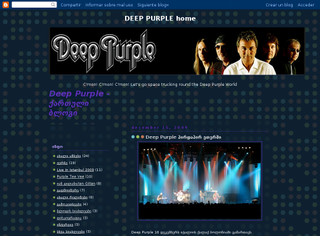 Deep Purple-ს ქართული ბლოგი!