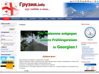 Gruzya.info -Travel in Georgia