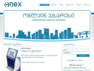 Online Express - OneX
