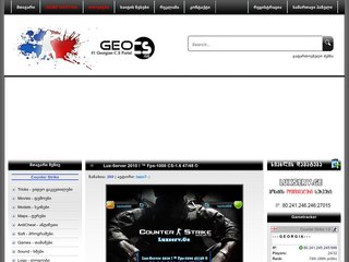 www.GEOCS.ge