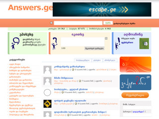 Answers.ge - დასვი კითხვა!