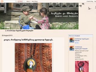 ბავშვები და მშობლები