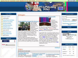 TV COMPANY JIKHA , Tsalenjikha