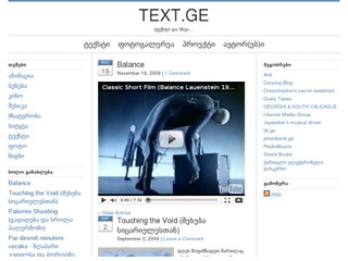 text.ge  - ტექსტი და სხვა…