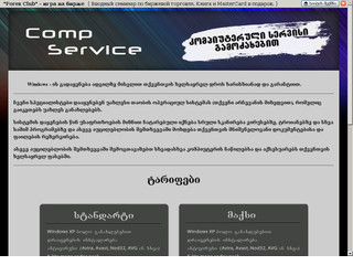Comp-service