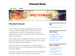 Infected Brain