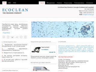 EcoClean Dry Cleaners Georgia