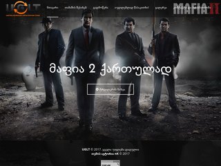 Mafia 2 Georgian Edition