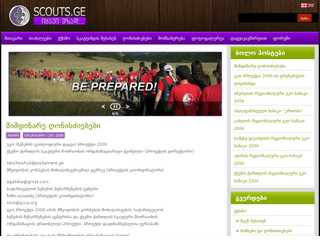 www.scouts.ge