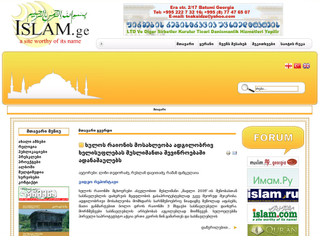 www.islam.ge