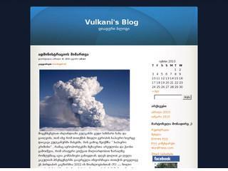 http://vulkani.wordpress.com/