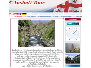 Welcome to Tusheti Travel