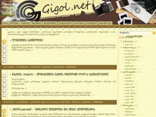 Gigol.net - შენი მეგობარი.