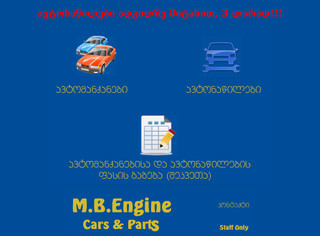 M.B.Engine Cars & Parts