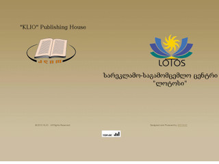 Klio Publishing