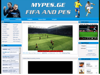 MYPES.GE - FIFA And PES