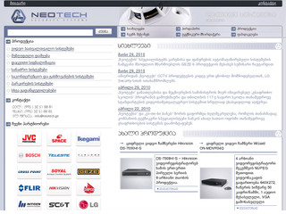 Neotech Security Systems