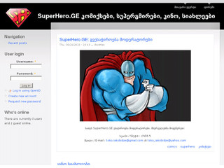 SuperHero.GE