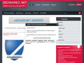 GeoWarez.Com ყოველდღე უამრავი