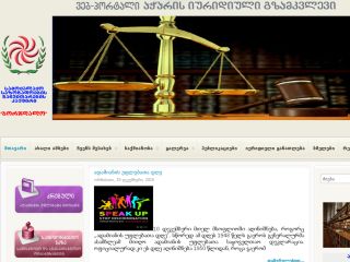 www.legalportal.ge