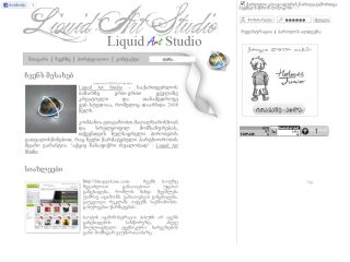 Liquid Art Studio